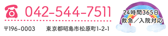 お電話でのお問い合わせ