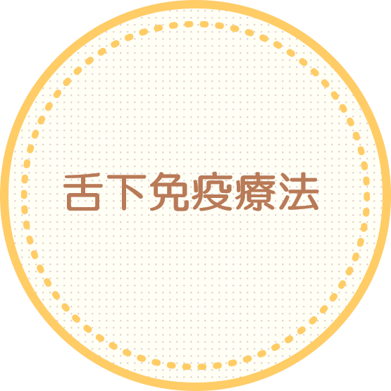 舌下
