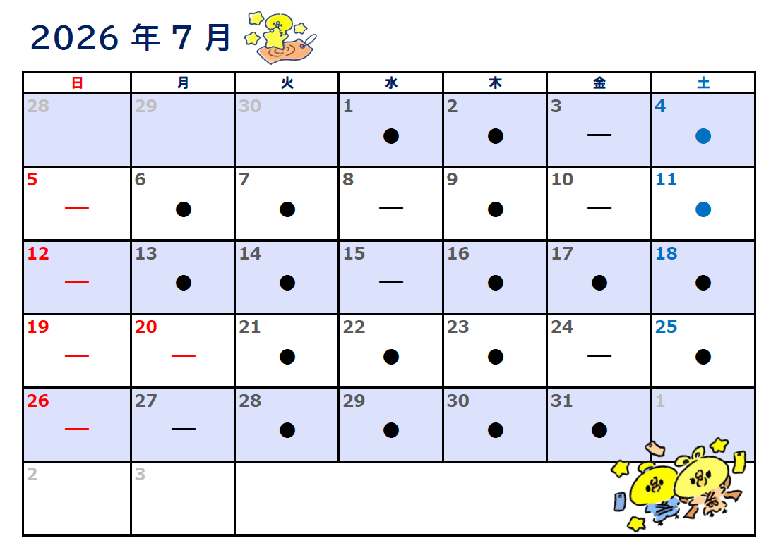 アレルギー外来担当表