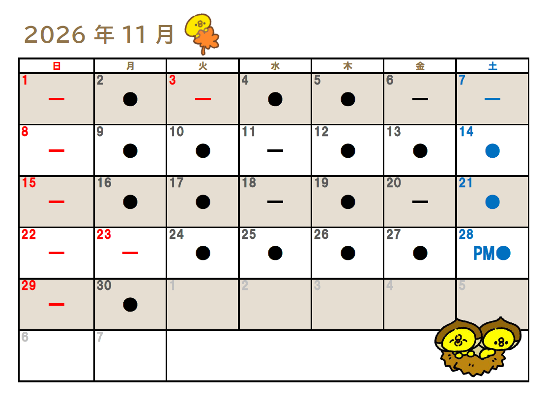アレルギー外来担当表